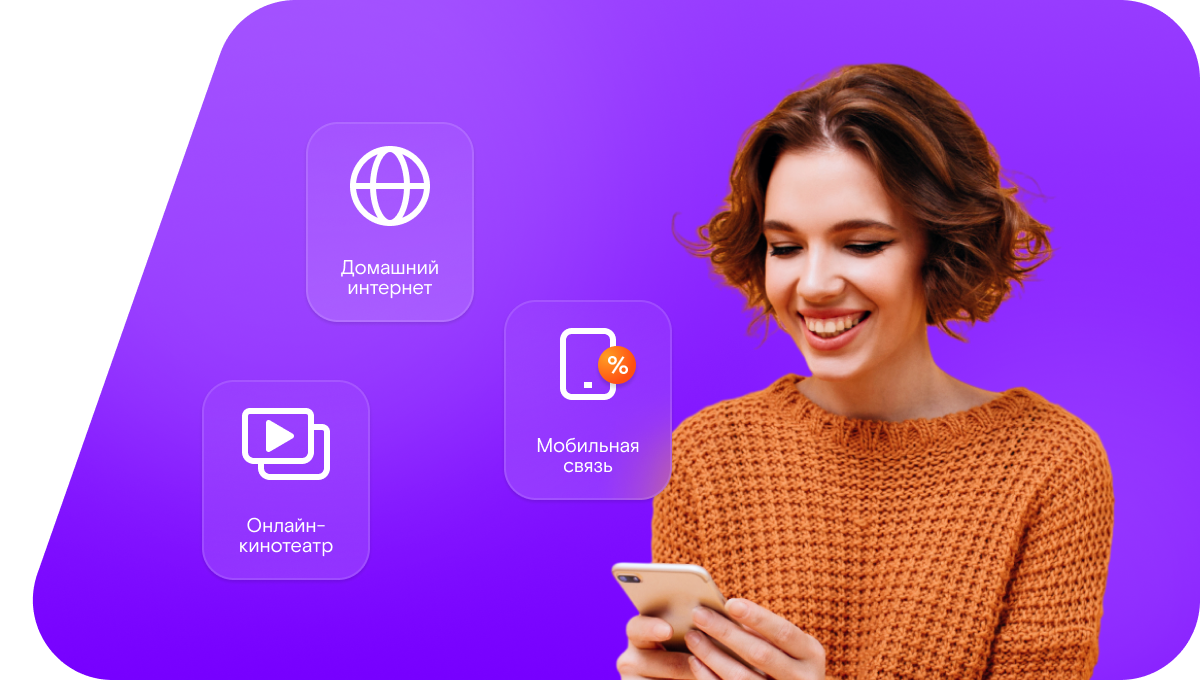 Промо-тарифы Ростелеком в&nbsp;деревня Вторая Подгородняя (Орловская область)